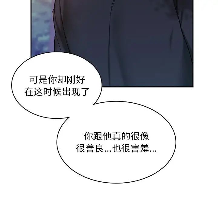 爱的游乐园第5话