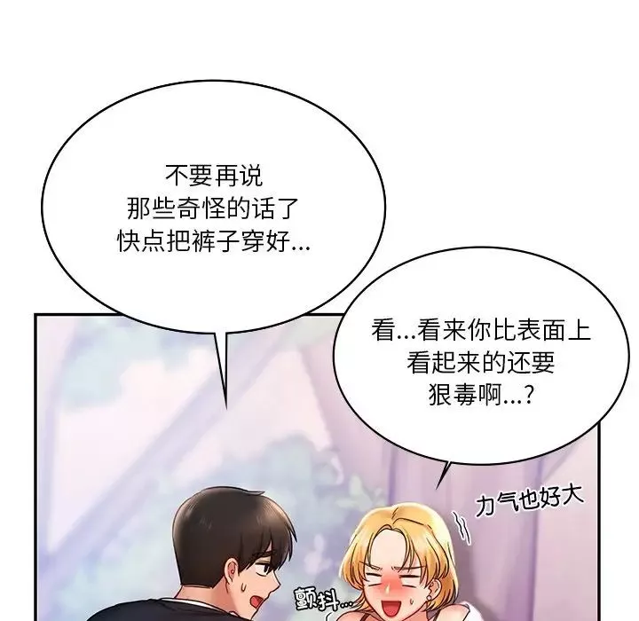 爱的游乐园第5話