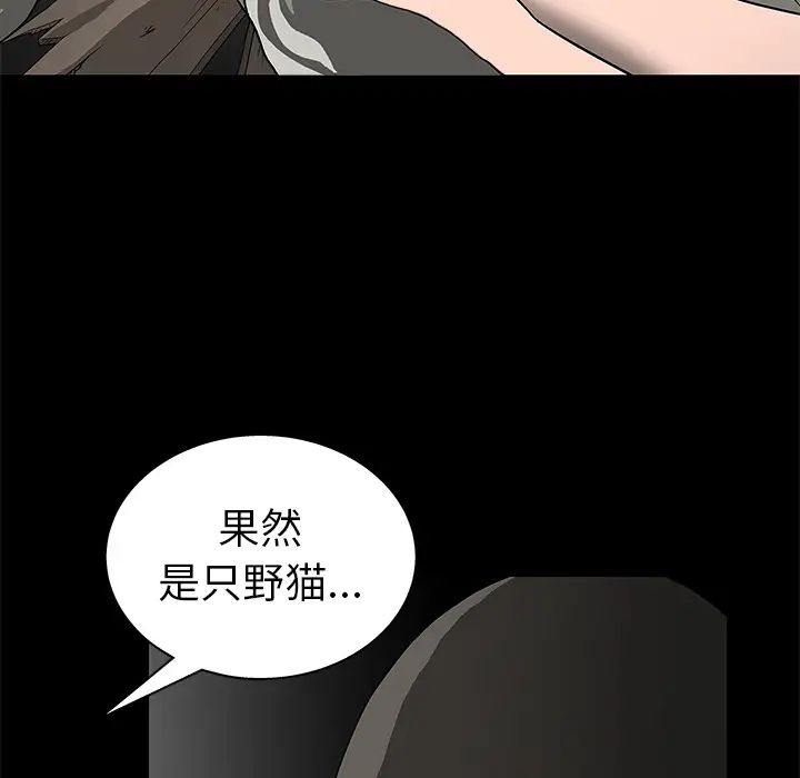 后娜第2话