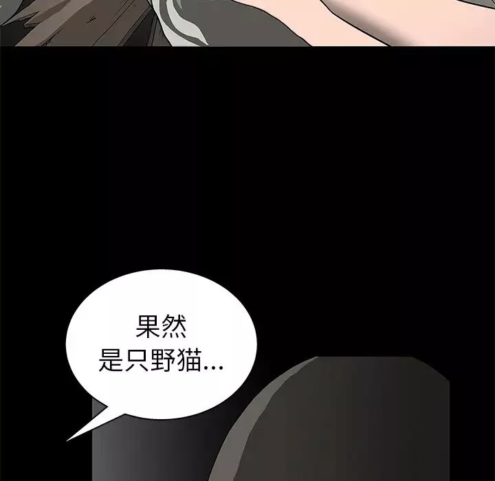 后娜-第2话 - 图片 155