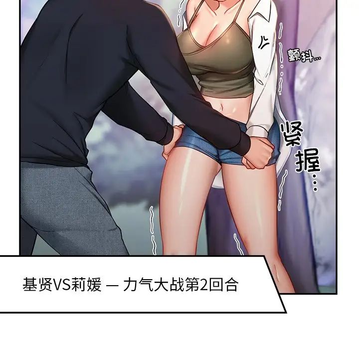 爱的游乐园第5话