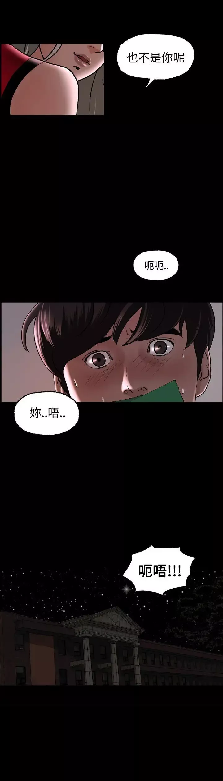 蒙面女王-第2话 - 图片 14