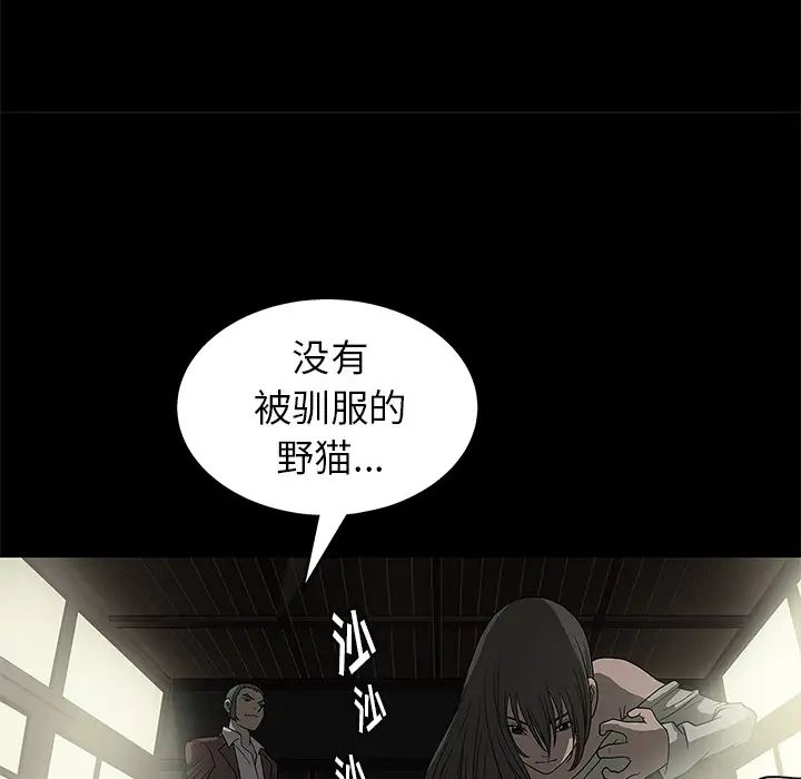 后娜第2话
