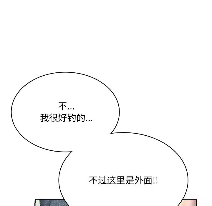 爱的游乐园-第5话 - 图片 35