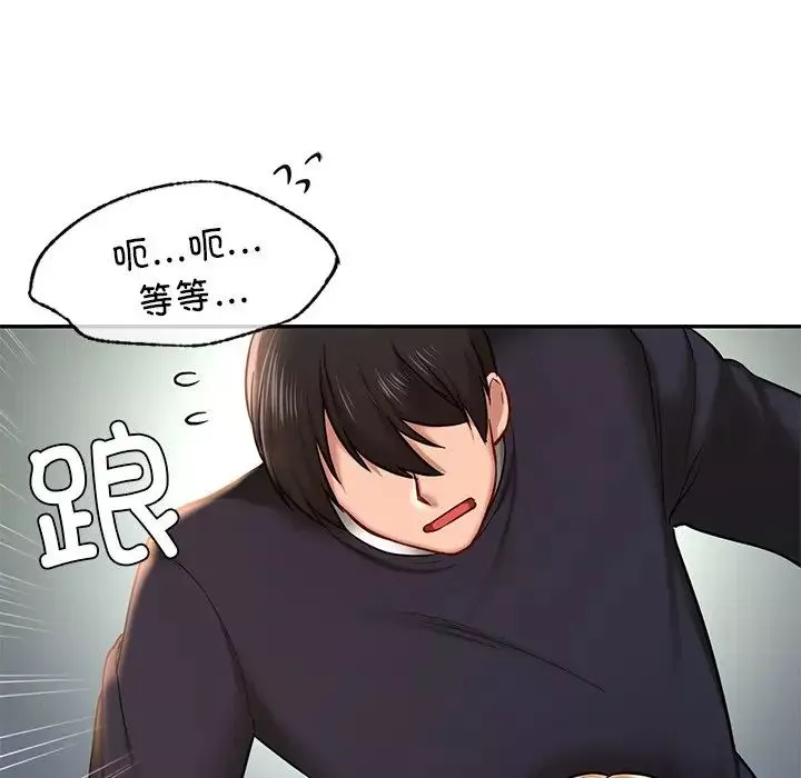 爱的游乐园-第5话 - 图片 40