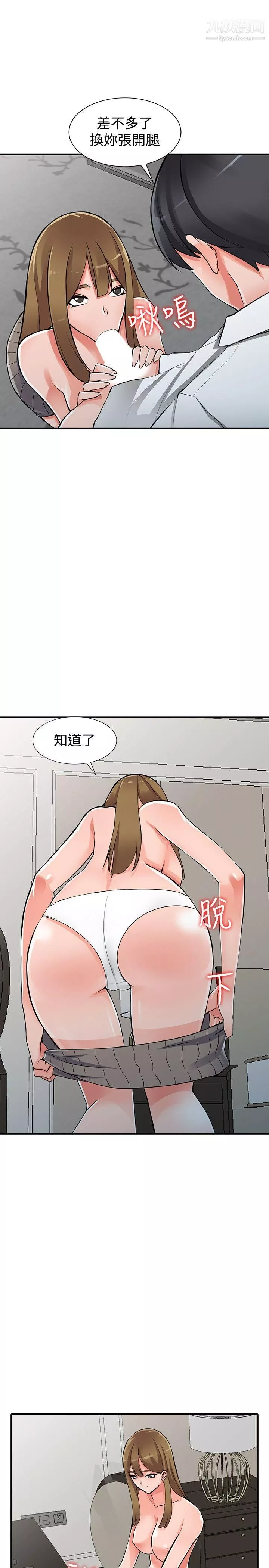 异乡人:意外桃花源-第26话-放肆的舒臻 - 图片 10