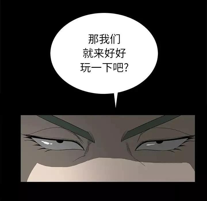 後娜第2话