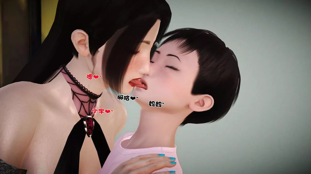 [3D]性母-第18话 - 图片 18