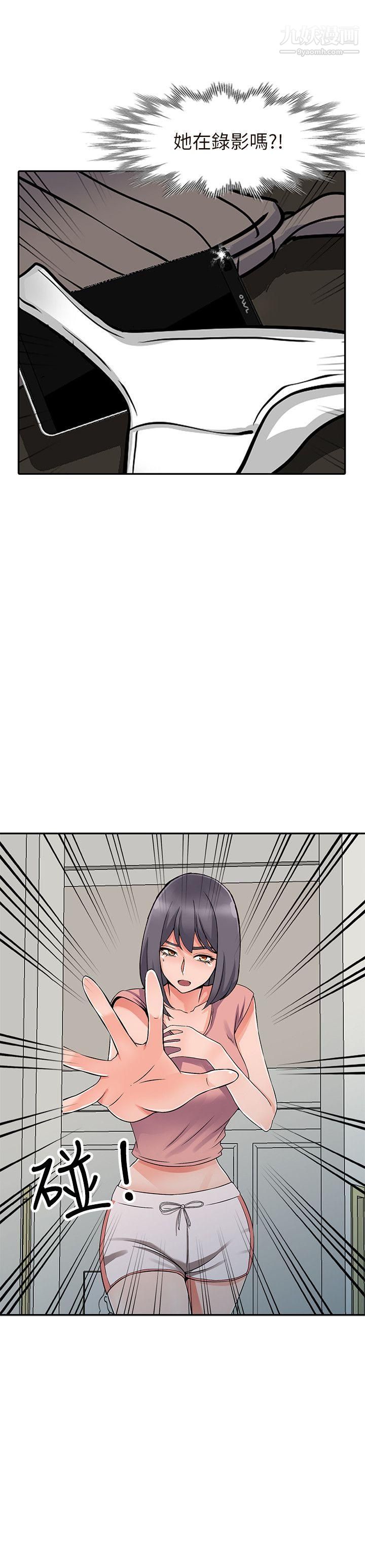 异乡人:意外桃花源第26话-放肆的舒臻