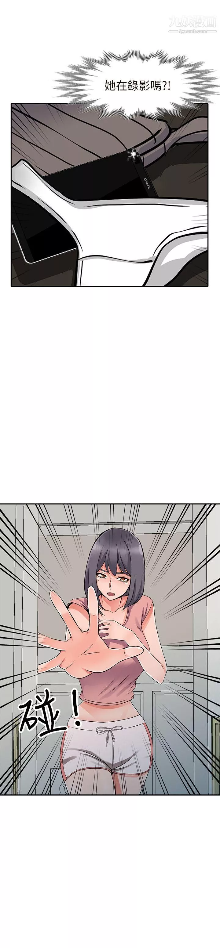 異鄉人:意外桃花源第26話-放肆的舒臻