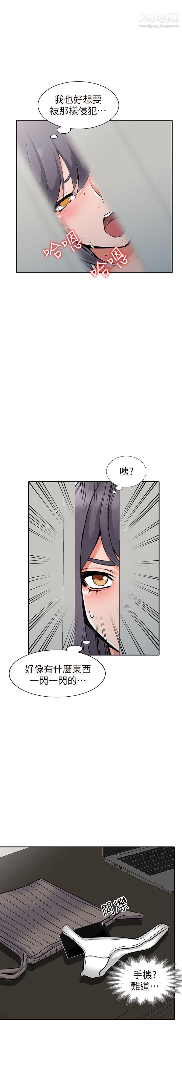 异乡人:意外桃花源第26话-放肆的舒臻