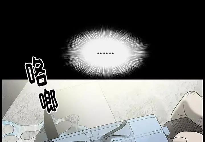後娜第3话