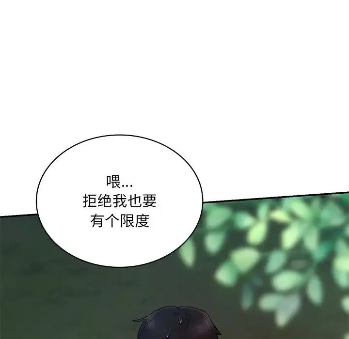 爱的游乐园-第5话 - 图片 62