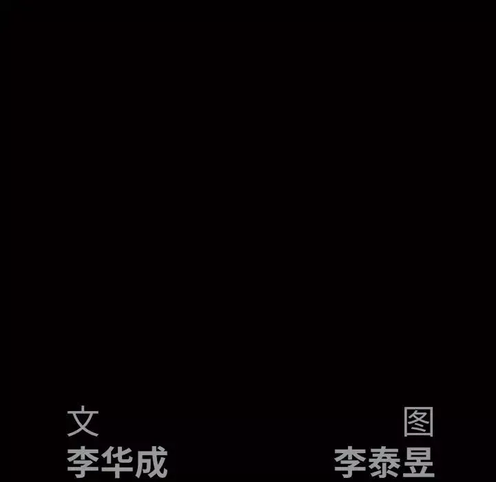 后娜-第3话 - 图片 9