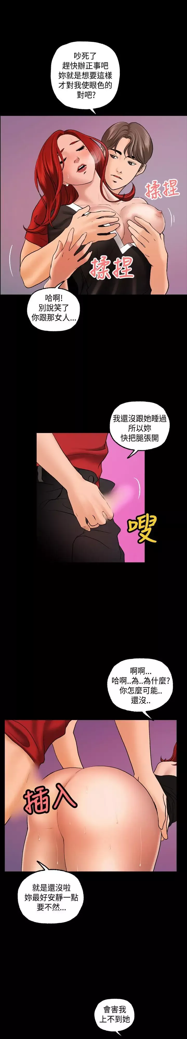 蒙面女王第2話
