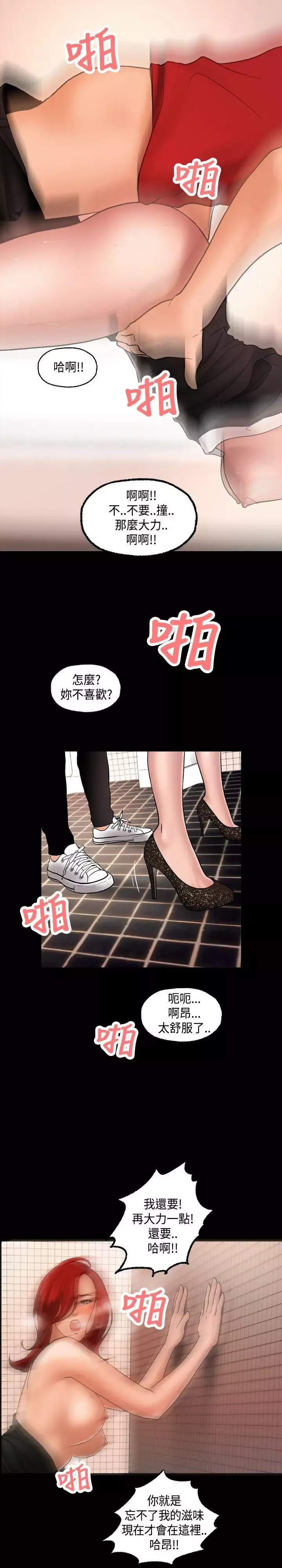 蒙面女王-第2话 - 图片 29