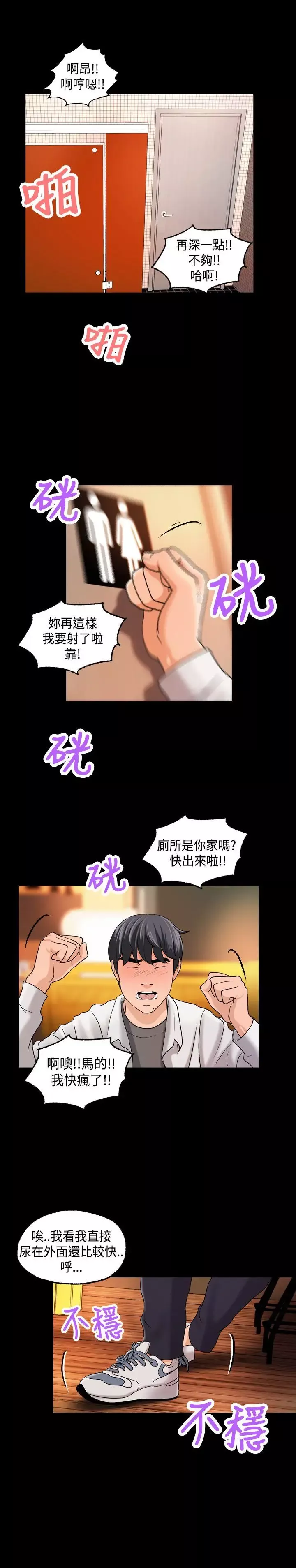 蒙面女王第2話