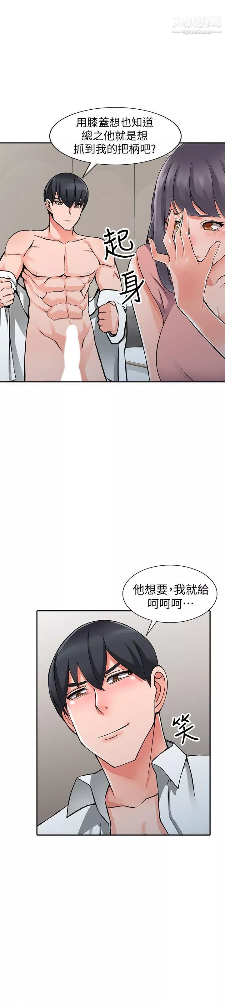 異鄉人:意外桃花源第26話-放肆的舒臻