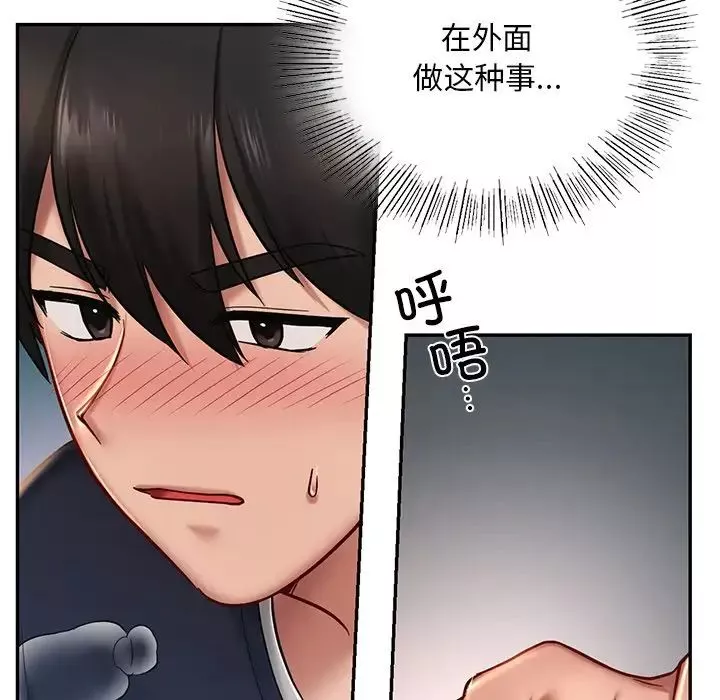 爱的游乐园-第5话 - 图片 72