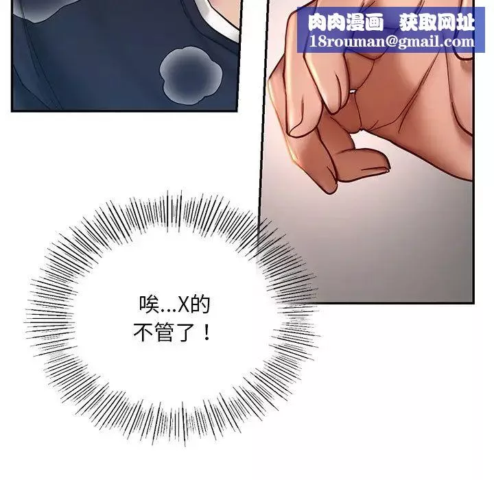 爱的游乐园第5話