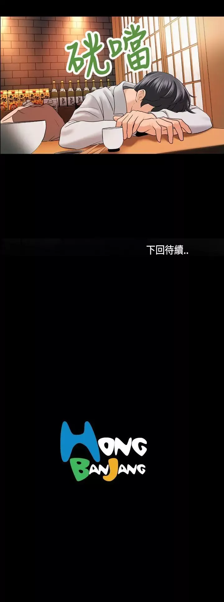 蒙面女王第2話