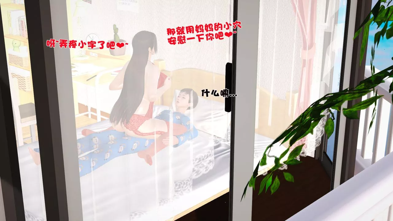 [3D]性母第18話