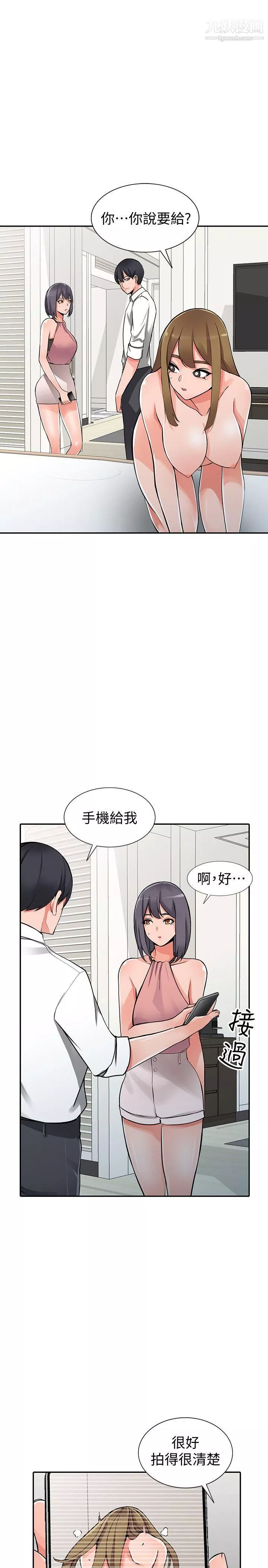 异乡人:意外桃花源-第27话-青春肉体果然美味 - 图片 4