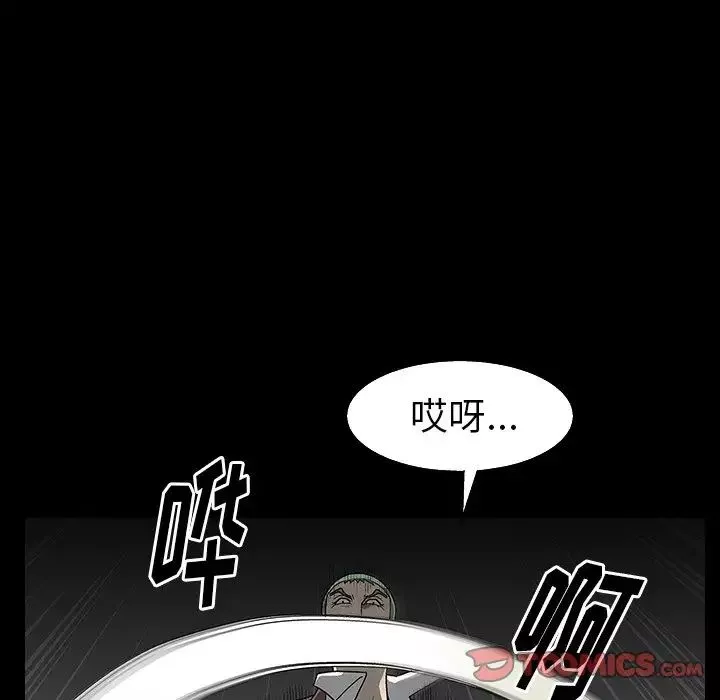 后娜-第3话 - 图片 30