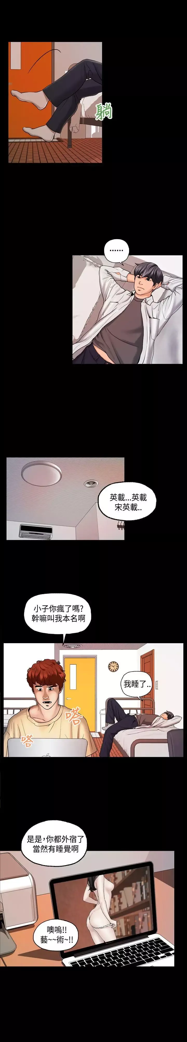 蒙面女王第3話