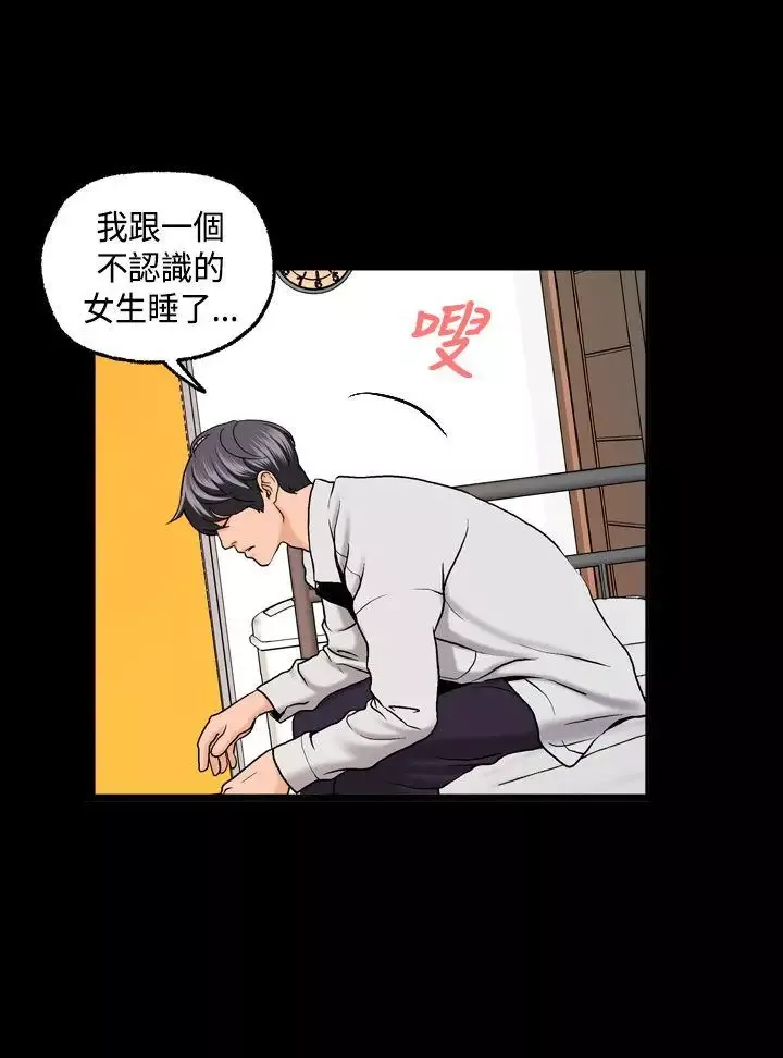 蒙面女王-第3话 - 图片 4