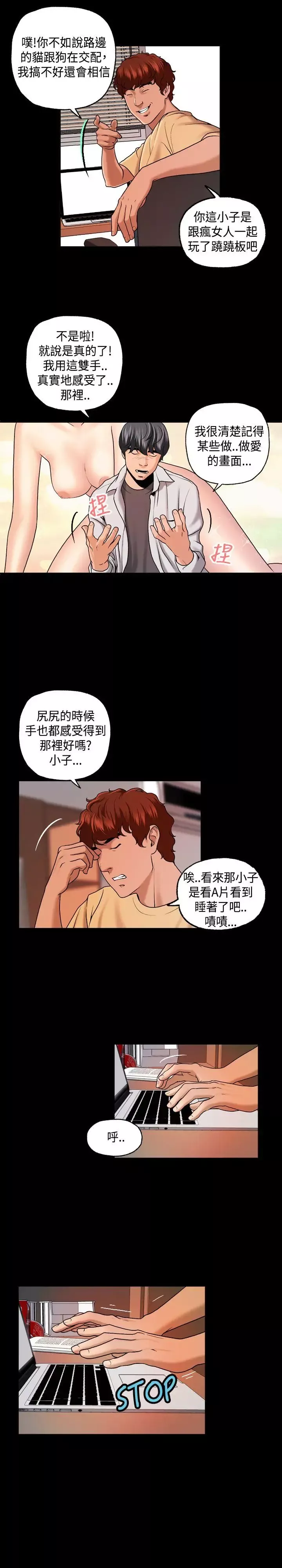 蒙面女王-第3话 - 图片 5