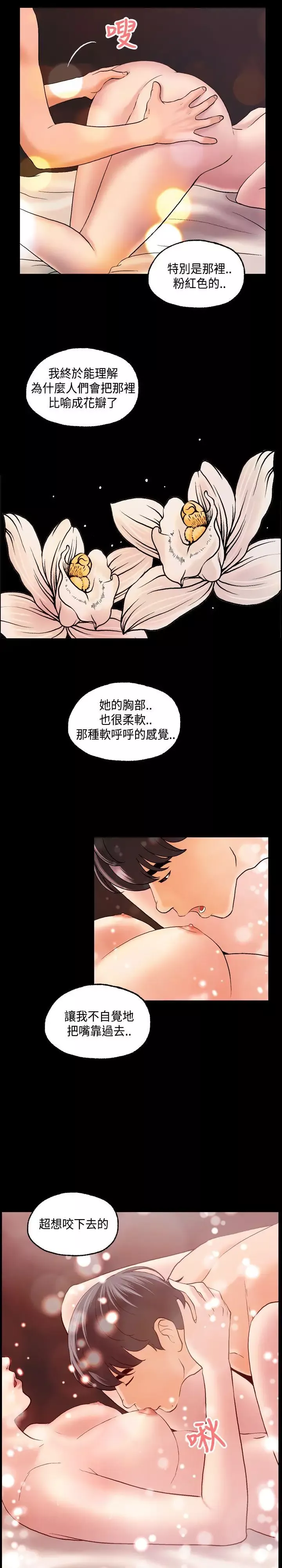 蒙面女王第3話
