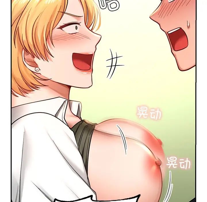 爱的游乐园第5话