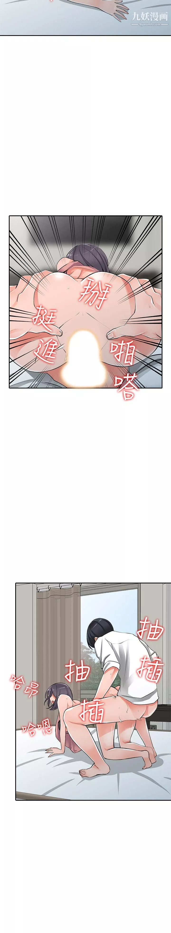 异乡人:意外桃花源-第27话-青春肉体果然美味 - 图片 16