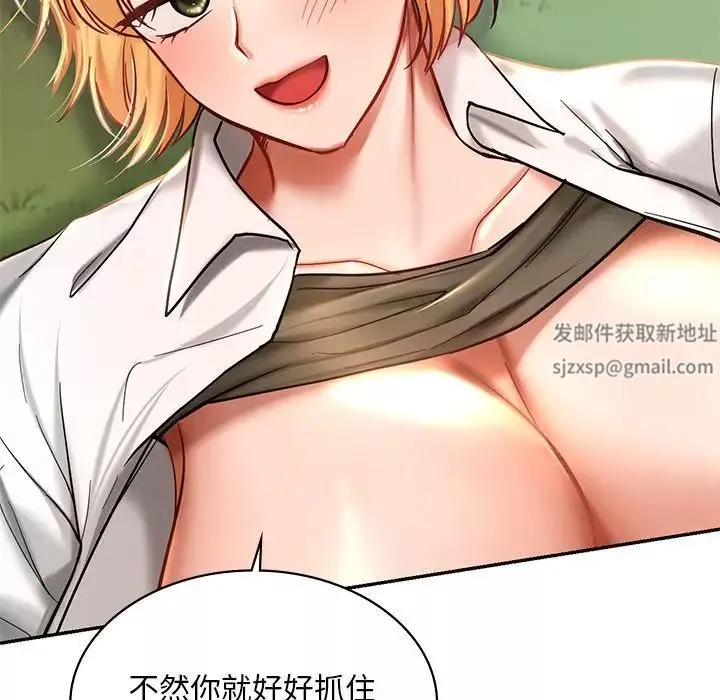 爱的游乐园第5話