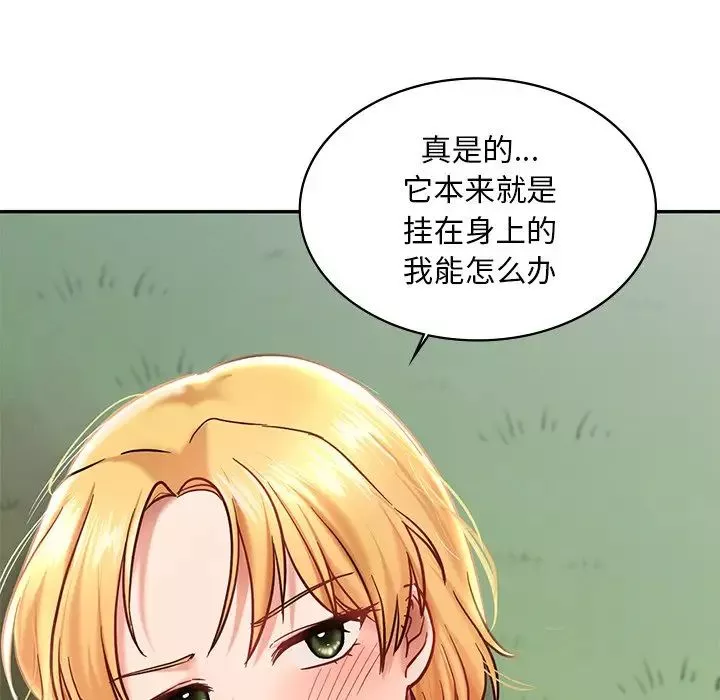 爱的游乐园第5話