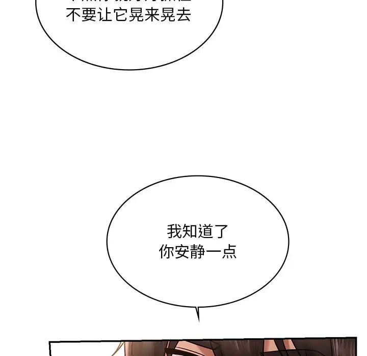 爱的游乐园第5话