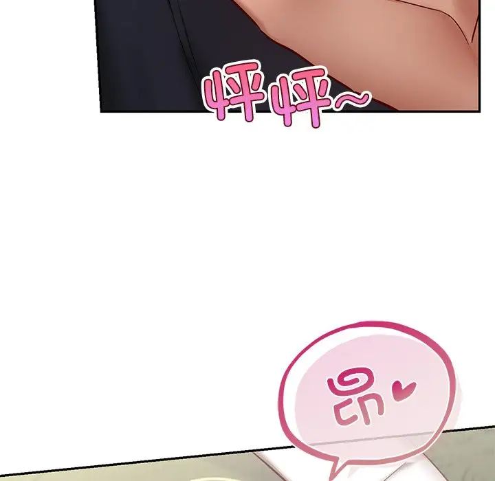 爱的游乐园第5话