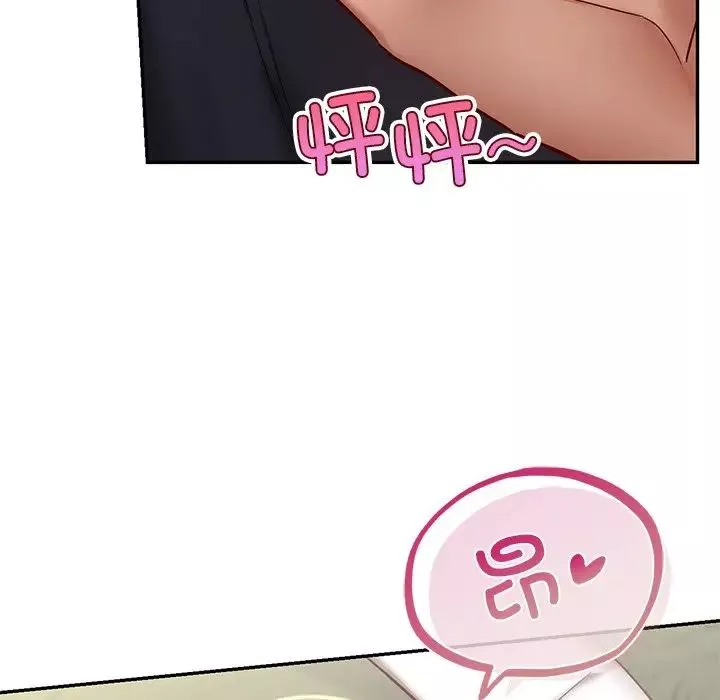 爱的游乐园-第5话 - 图片 94