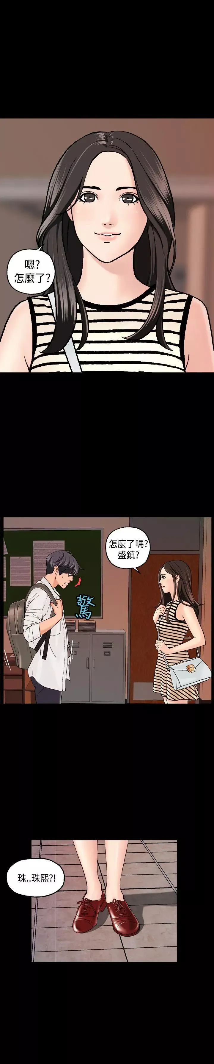 蒙面女王-第3话 - 图片 13