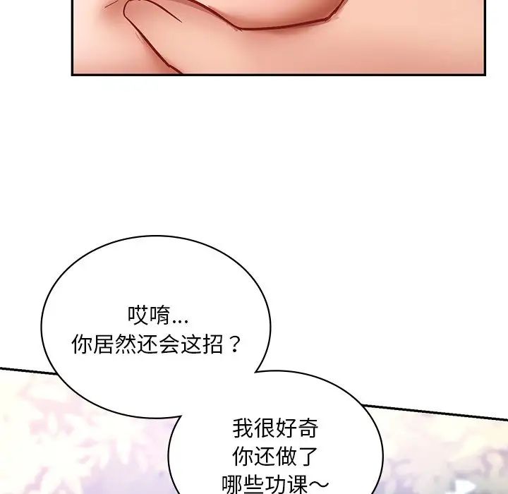 爱的游乐园第5话