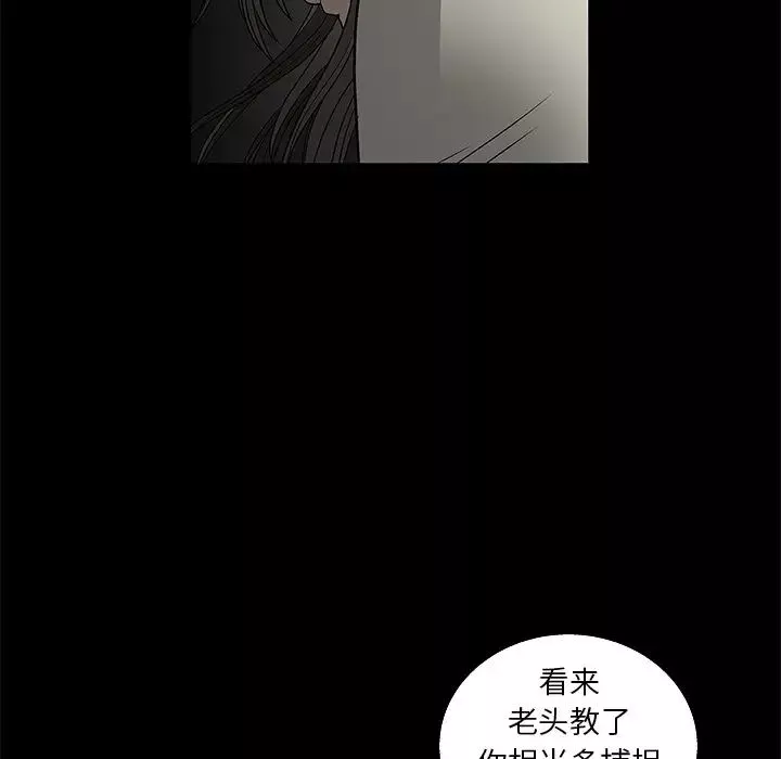 后娜-第3话 - 图片 53