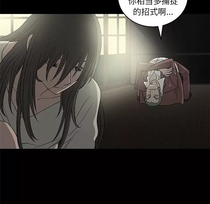 後娜第3话