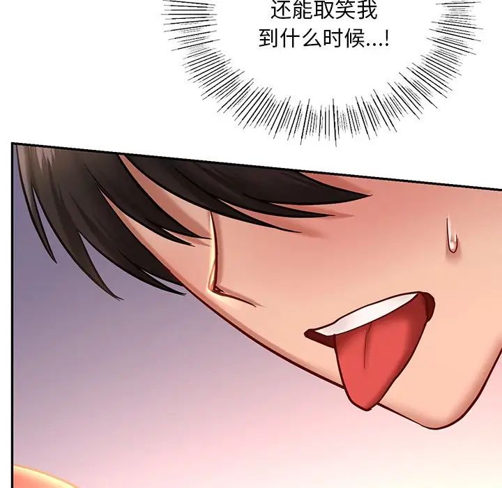 爱的游乐园第5话