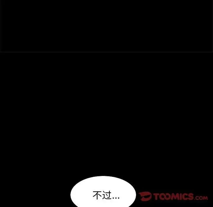 後娜第3话