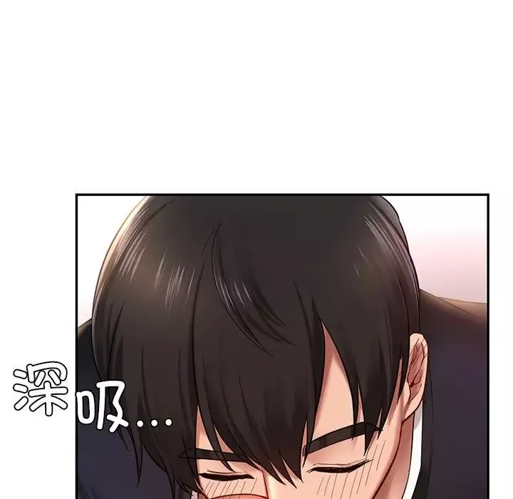 爱的游乐园-第5话 - 图片 105