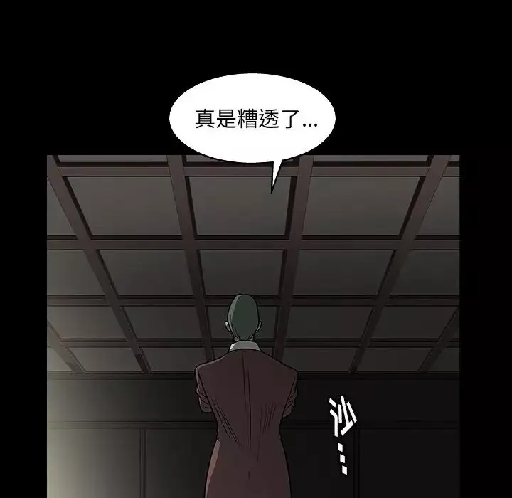 後娜第3话