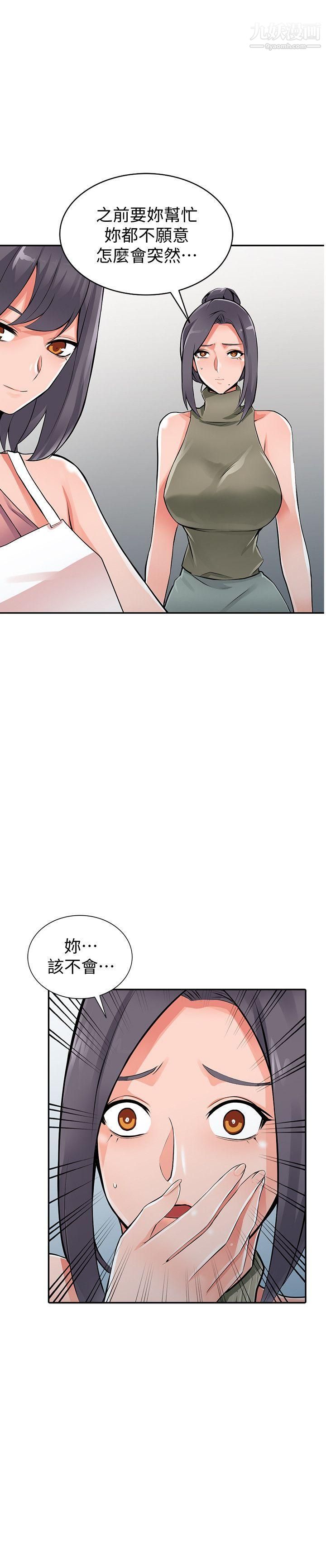 异乡人:意外桃花源第28话-有效的傢庭教育