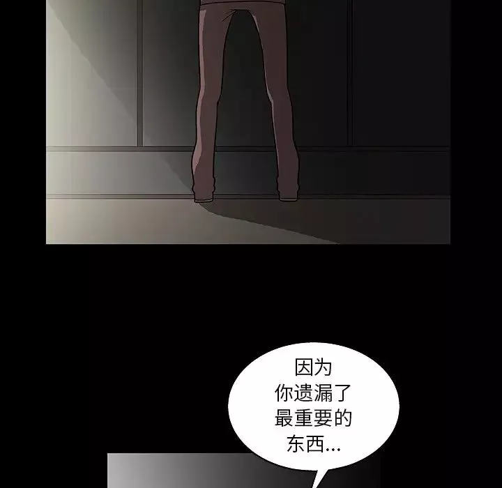 後娜第3话