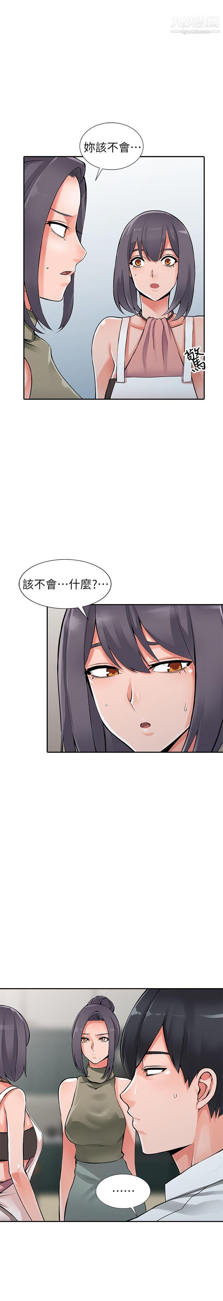 异乡人:意外桃花源第28话-有效的傢庭教育